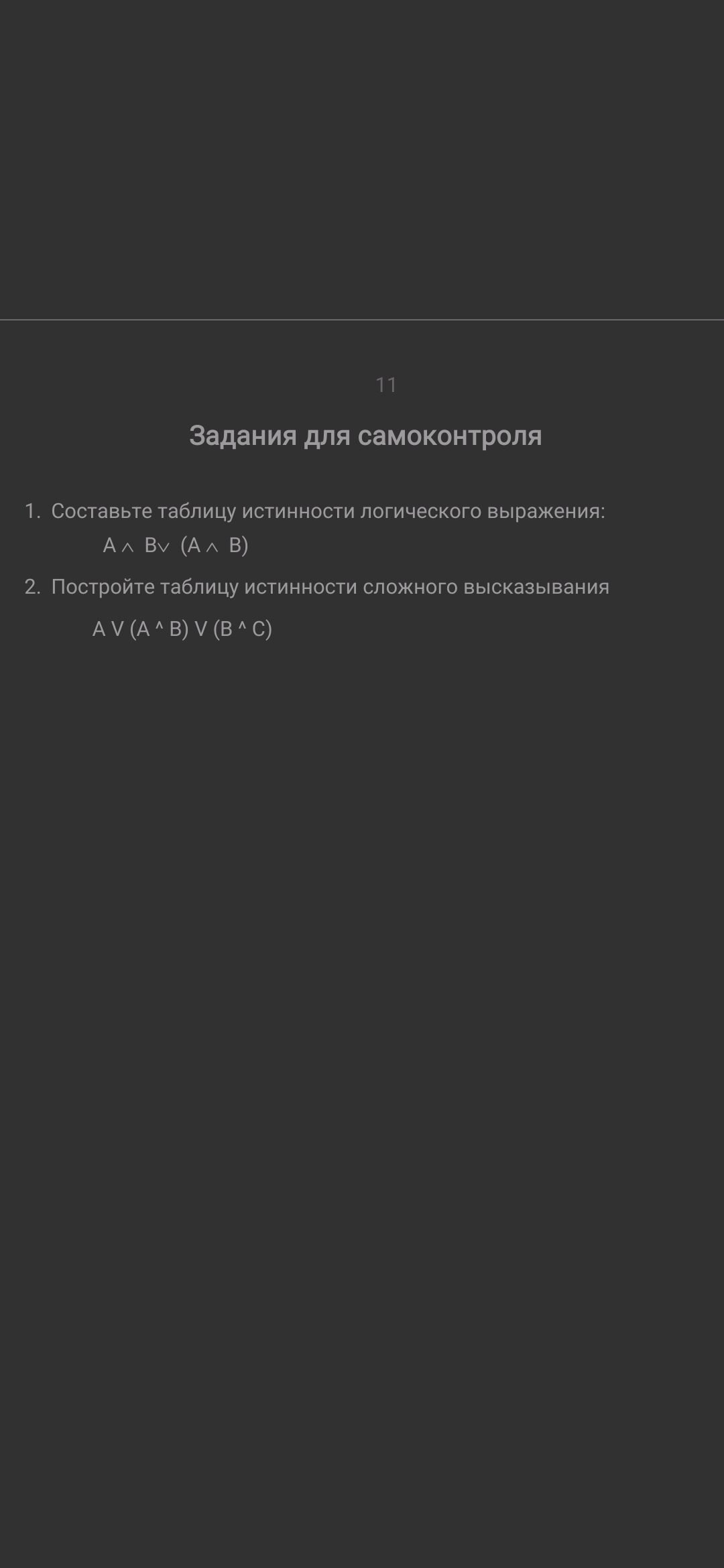 Информатика помогите пожалуйста